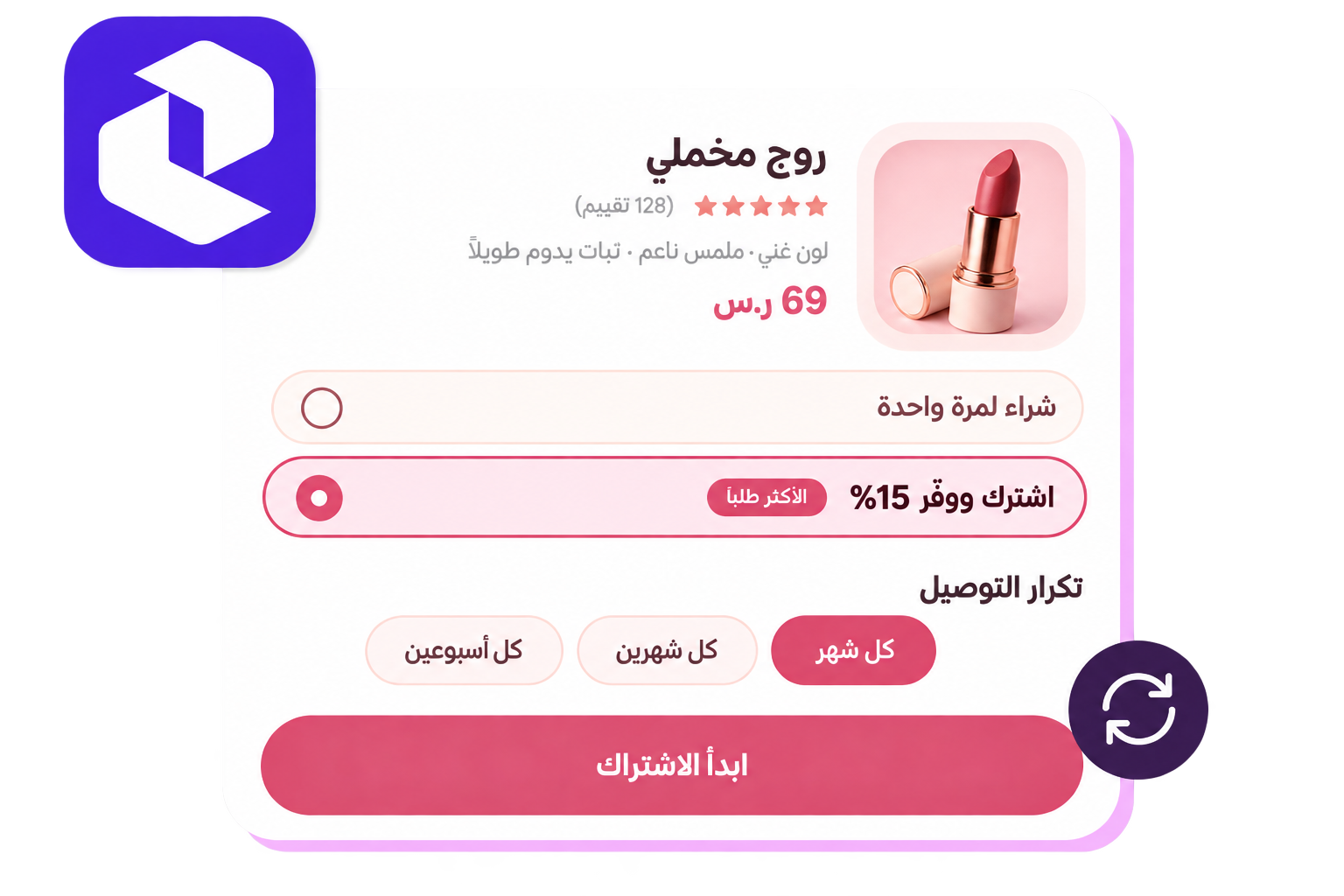 باقات اشتراك منتجات العناية