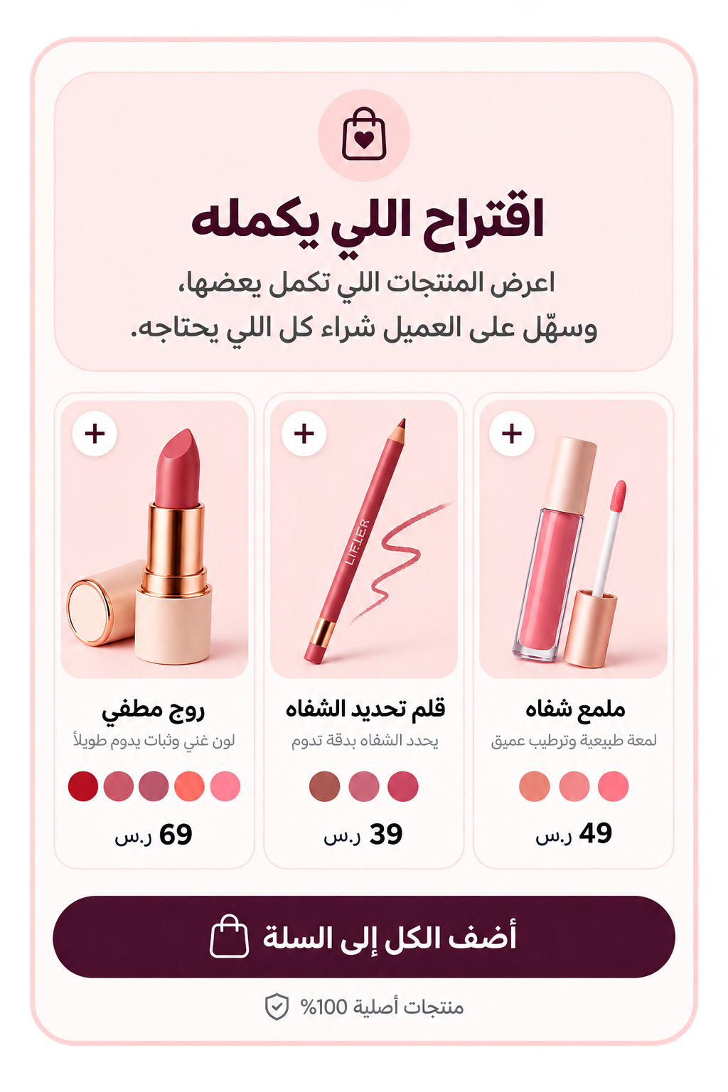اقترح اللي يكمله