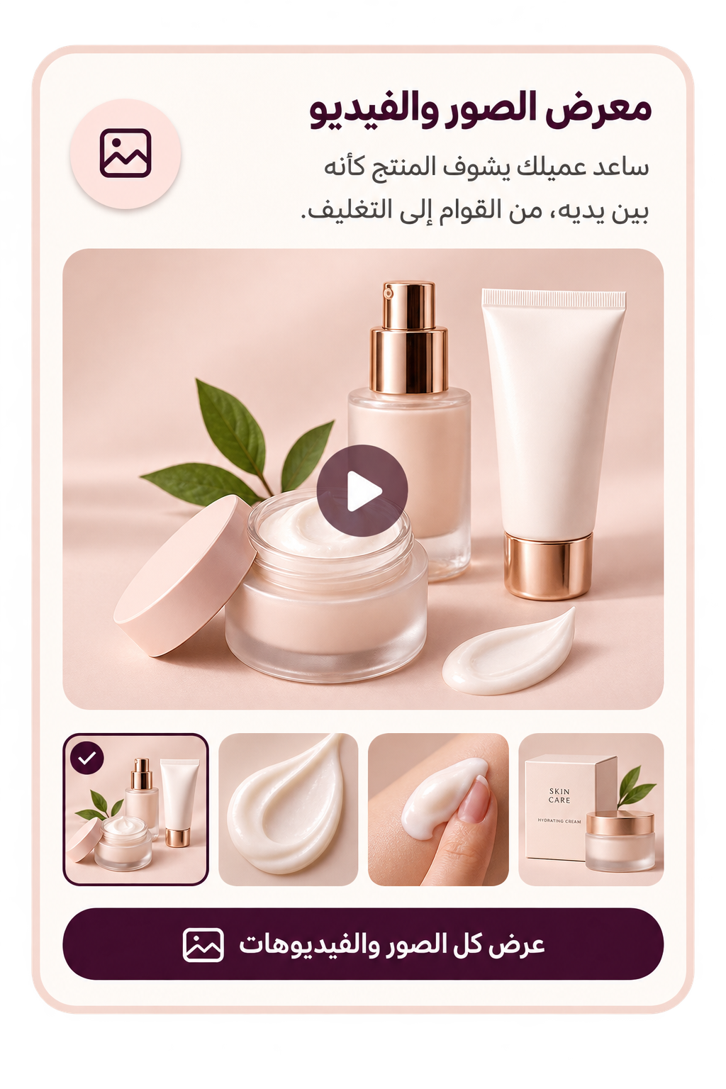 اعرضه بالصورة والفيديو