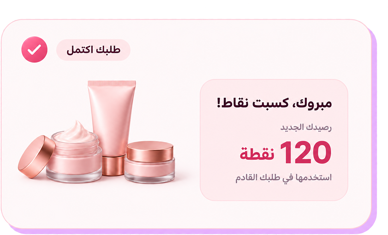 محفظة ونقاط ومكافآت