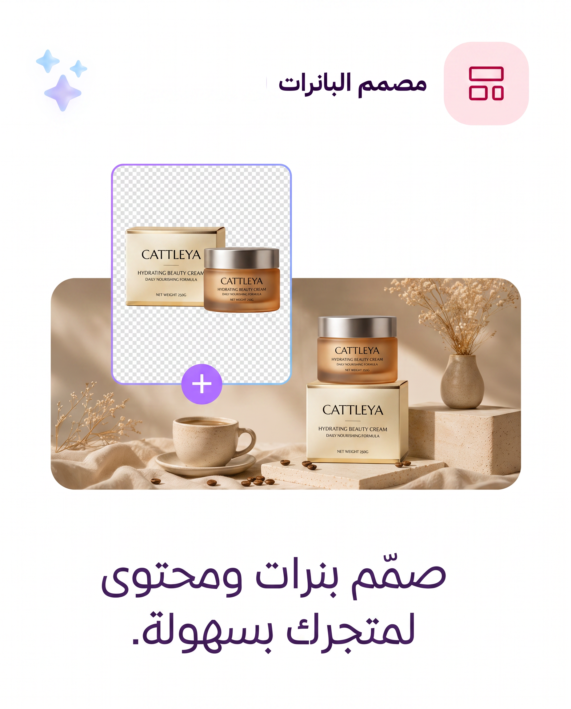 مصمم البانرات