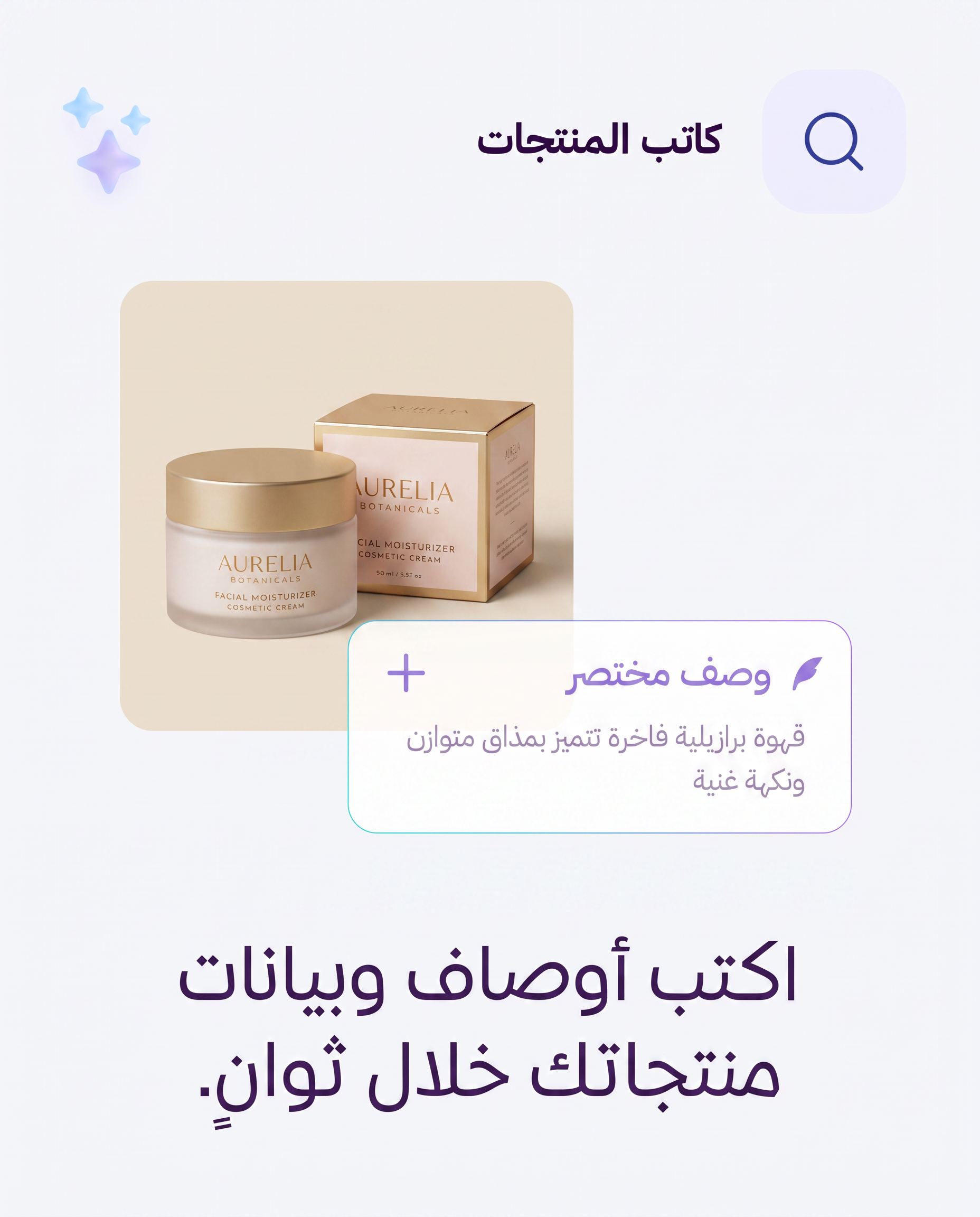 كاتب المنتجات